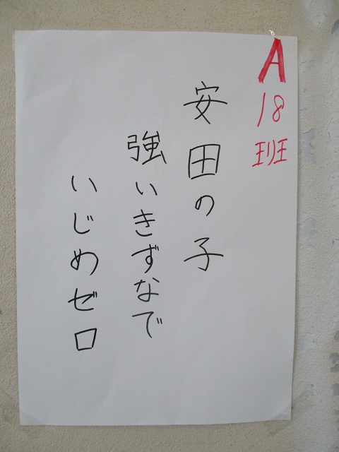 http://yasuda-es.agano.ed.jp/IMG_0852.JPG